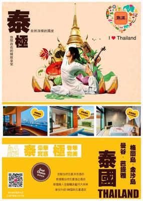 沈陽美好時光旅行社 超值泰國旅游路線大全與多元旅游服務(wù)