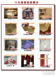 歐派輝煌十二載，店慶盛典歡樂購(gòu) 八大商家聯(lián)袂獻(xiàn)禮，一元起拍引爆驚喜