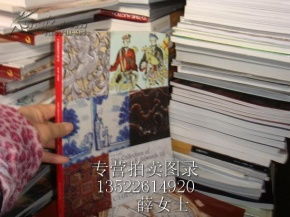 孔夫子舊書網(wǎng) 全部商品與專營(yíng)拍賣圖錄的收藏盛宴