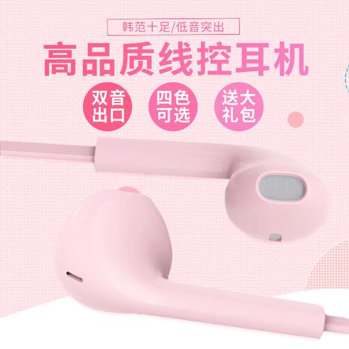 數碼電器藍牙耳機耳麥耳塞主圖直通車